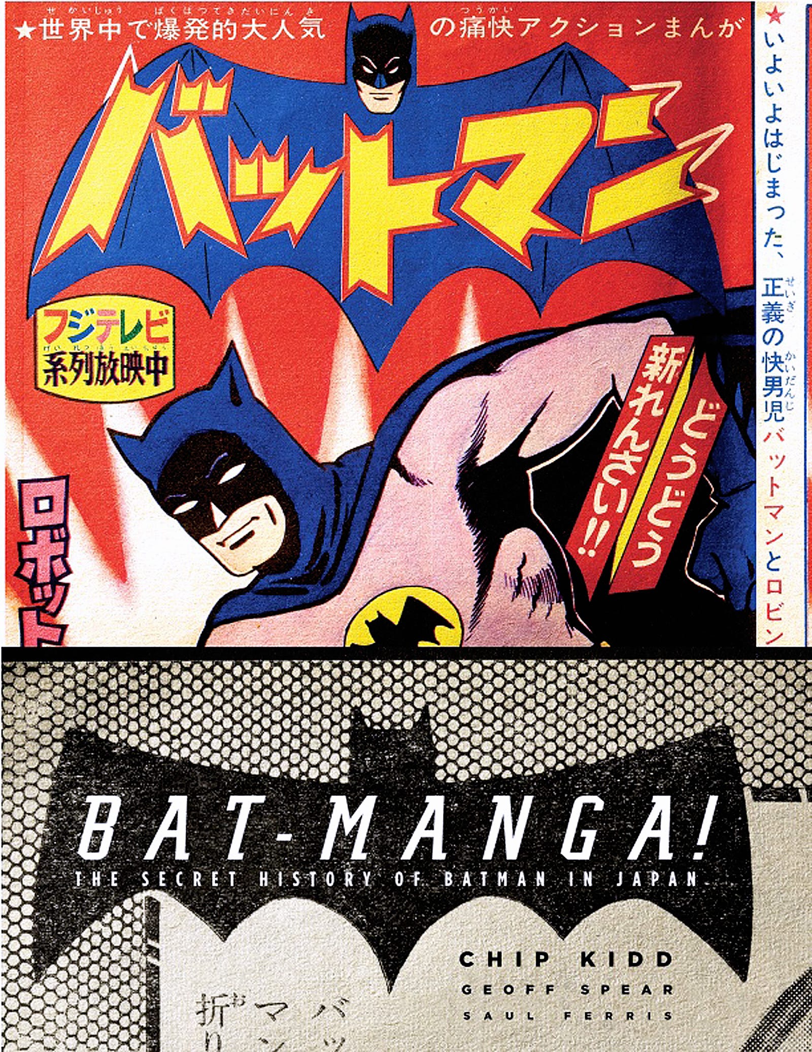 Batman's secret revealed in Manga